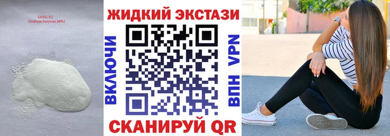 купить наркотик  Брюховецкая  Бутират бутик 