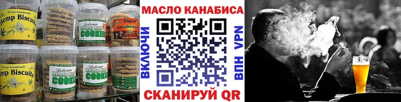 Еда ТГК марихуана  Брюховецкая 