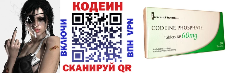 как найти   Брюховецкая  Кодеиновый сироп Lean напиток Lean (лин) 