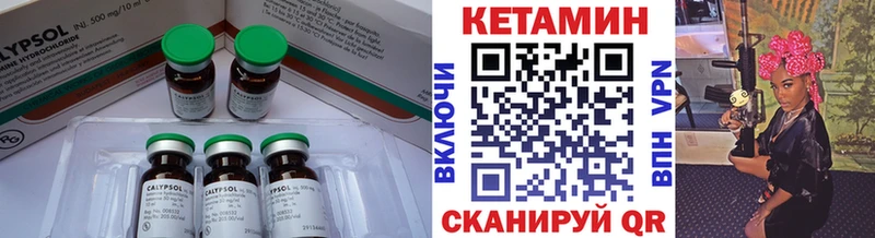 Кетамин VHQ  наркотики  mega ТОР  Брюховецкая 
