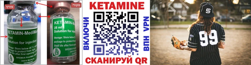 Кетамин ketamine Брюховецкая